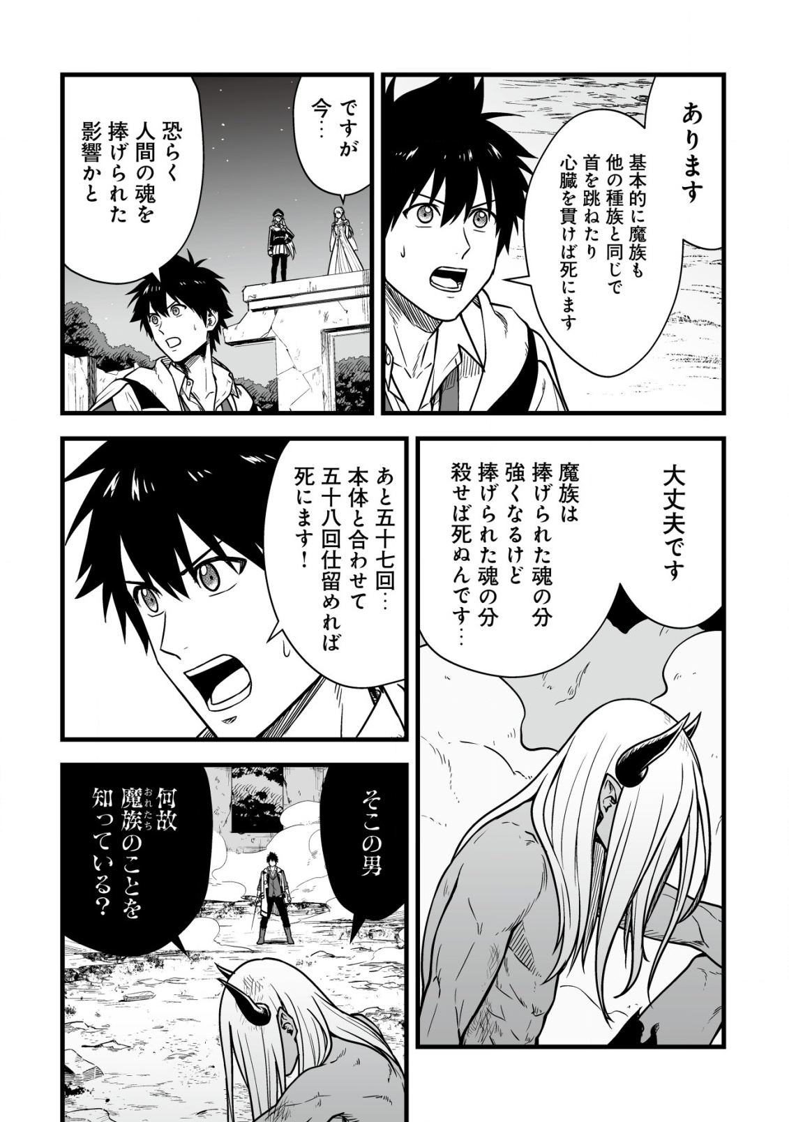 Yuiitsu Muni no Saikyou Tamer Chap 23 - Next Chap 24