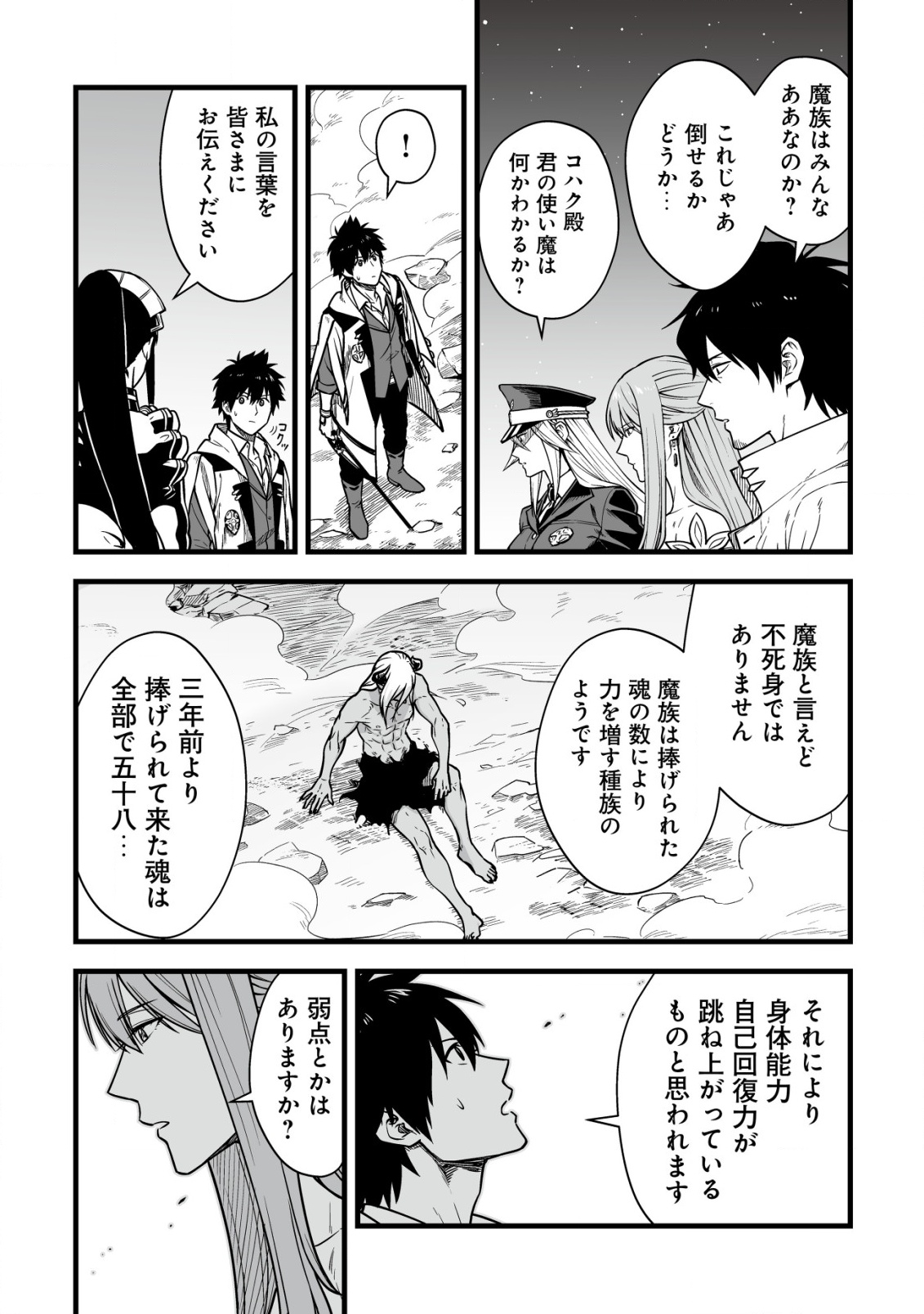 Yuiitsu Muni no Saikyou Tamer Chap 23 - Next Chap 24