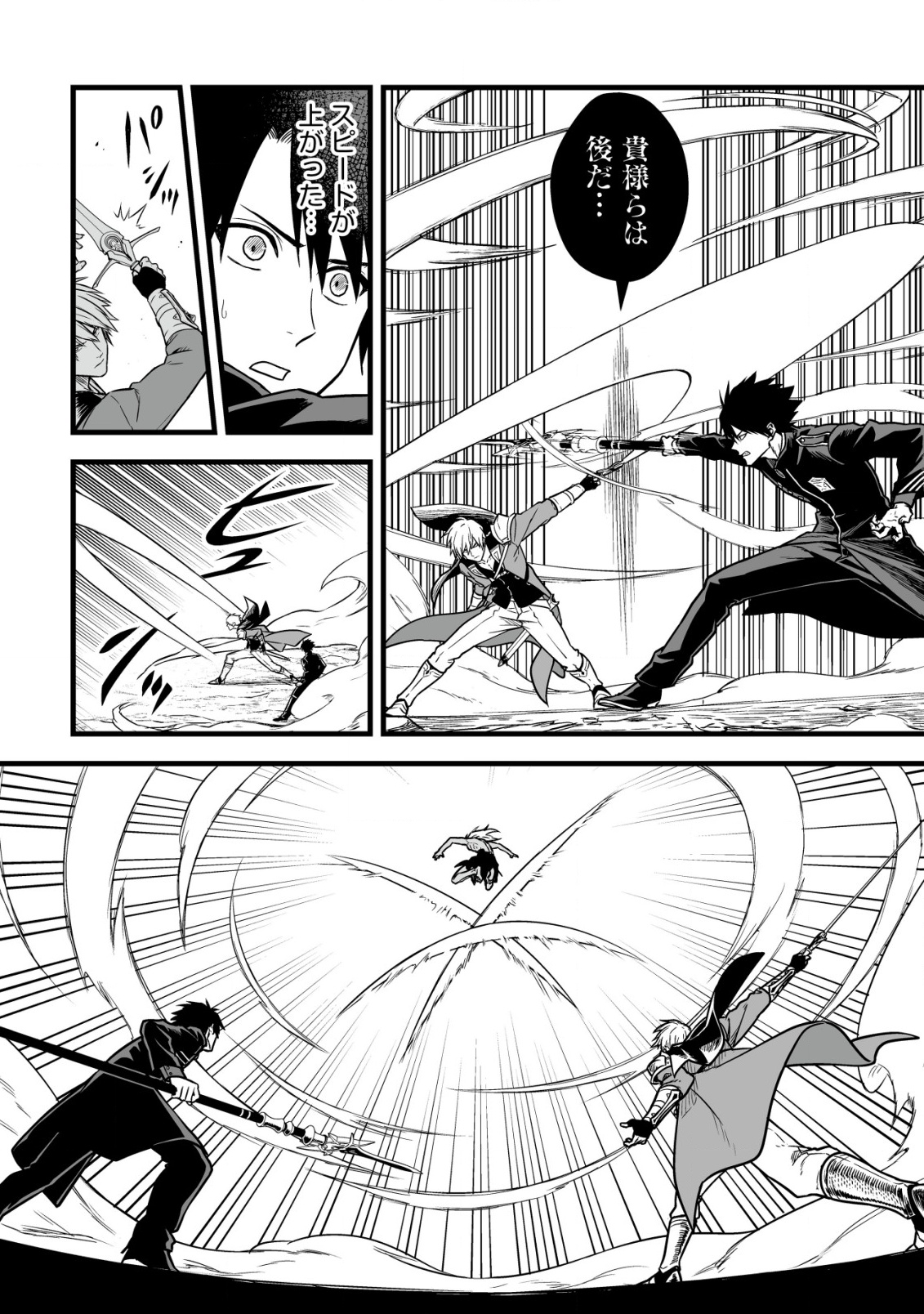 Yuiitsu Muni no Saikyou Tamer Chap 23 - Next Chap 24