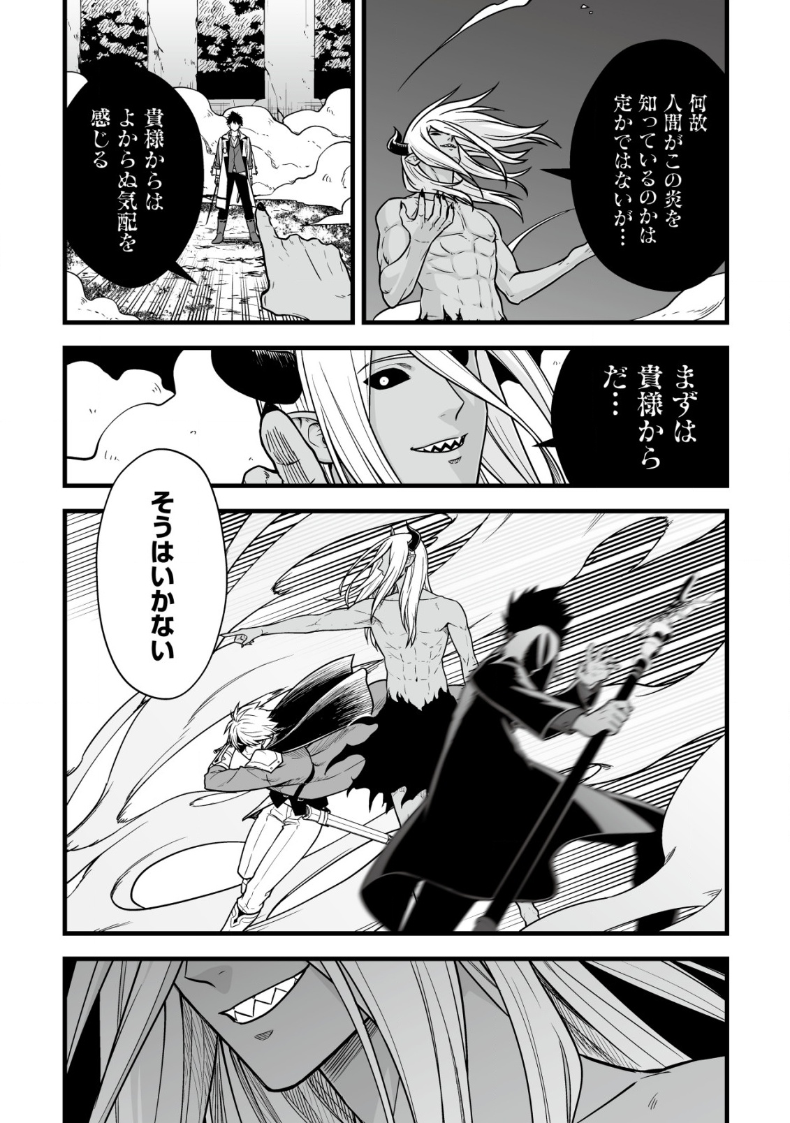 Yuiitsu Muni no Saikyou Tamer Chap 23 - Next Chap 24