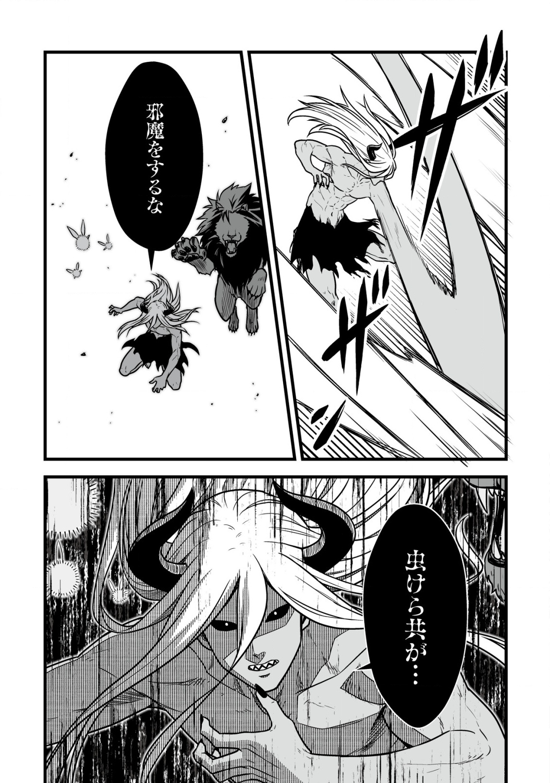 Yuiitsu Muni no Saikyou Tamer Chap 23 - Next Chap 24