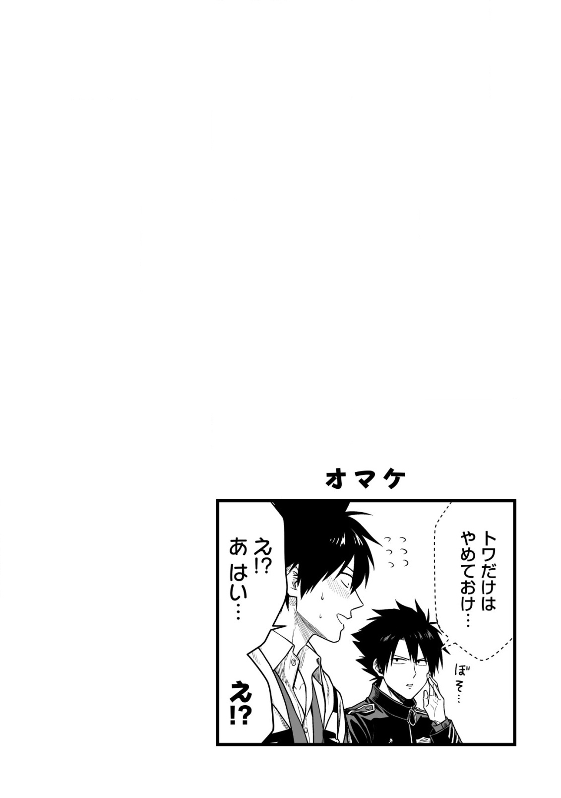 Yuiitsu Muni no Saikyou Tamer Chap 23 - Next Chap 24