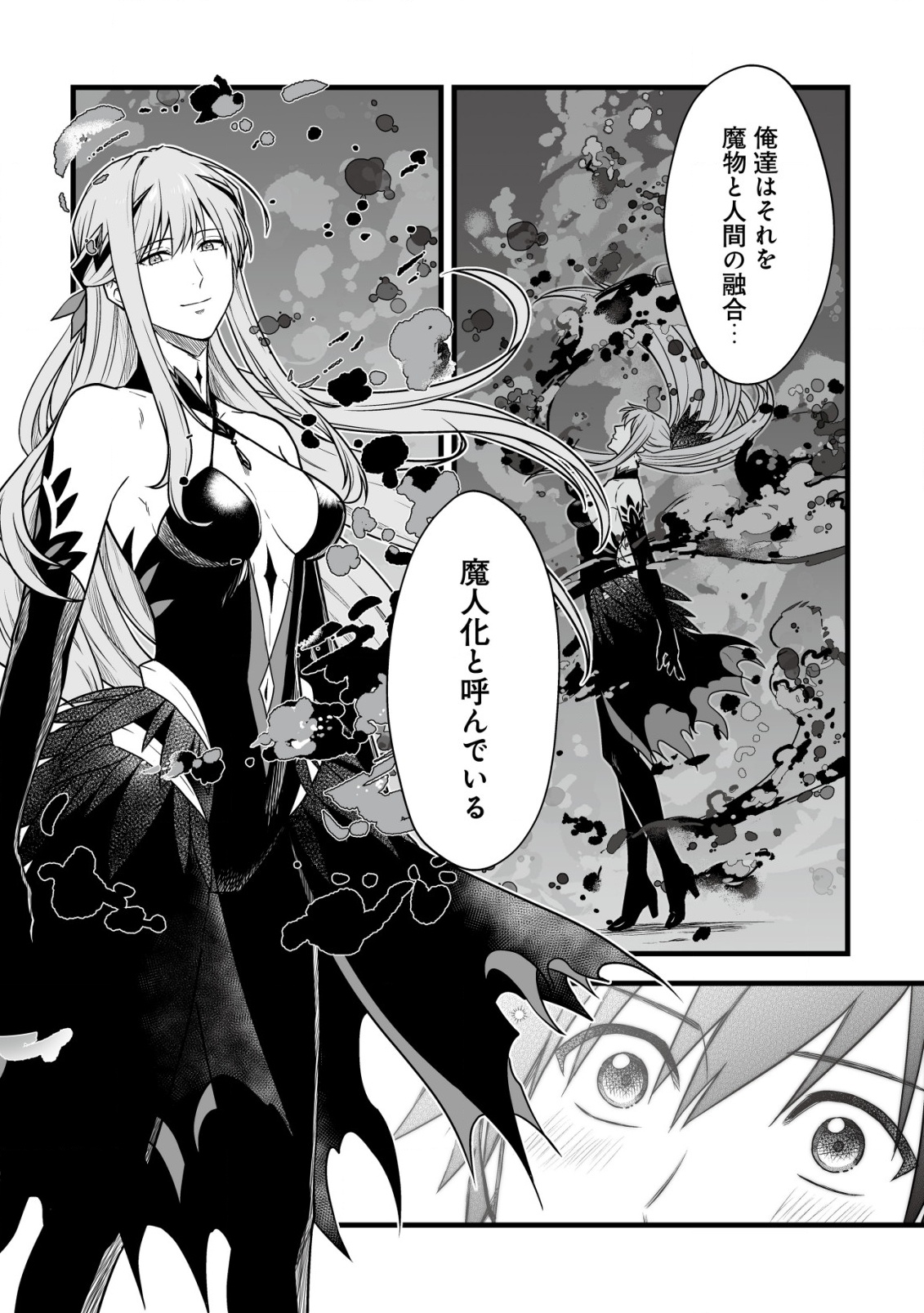 Yuiitsu Muni no Saikyou Tamer Chap 23 - Next Chap 24