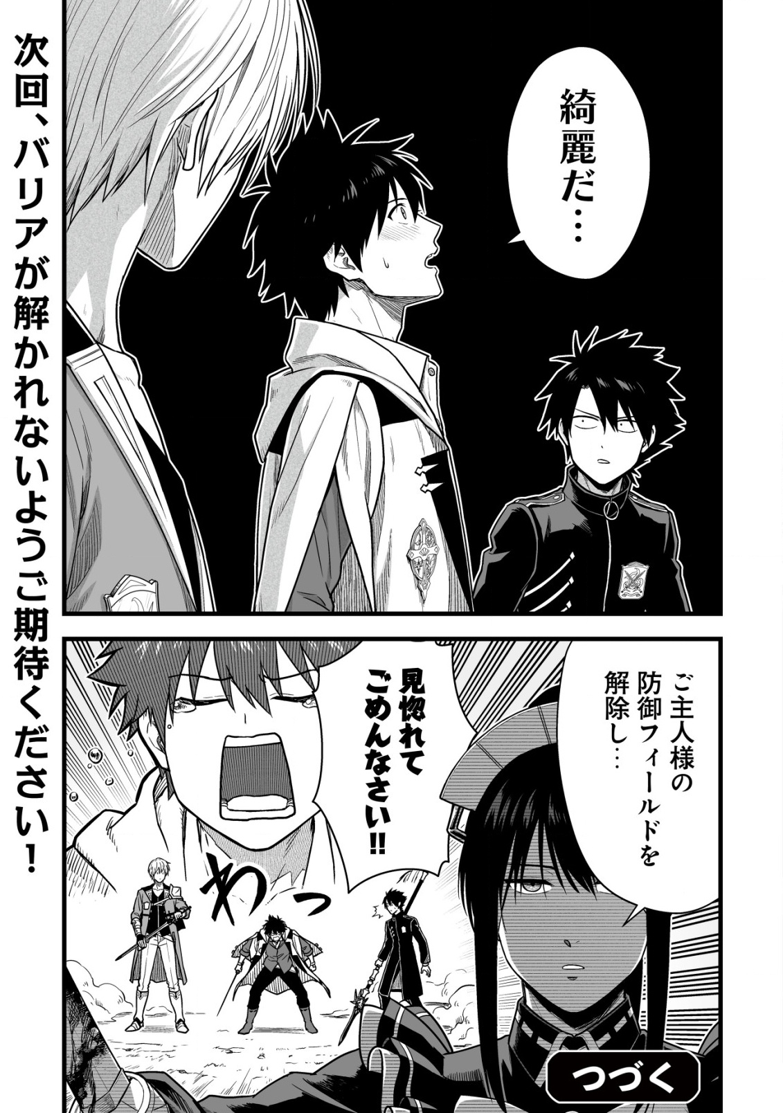 Yuiitsu Muni no Saikyou Tamer Chap 23 - Next Chap 24