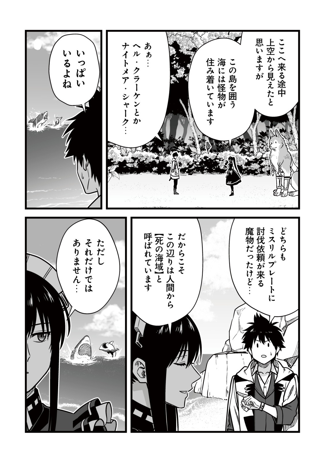 Yuiitsu Muni no Saikyou Tamer Chap 25 - Next Chap 26
