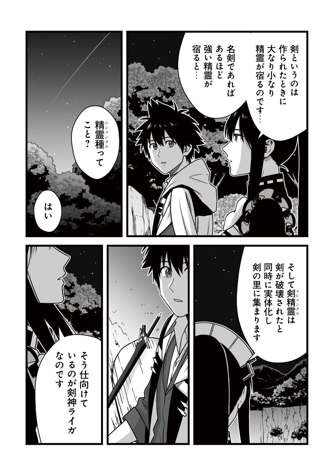 Yuiitsu Muni no Saikyou Tamer Chap 25 - Next Chap 26