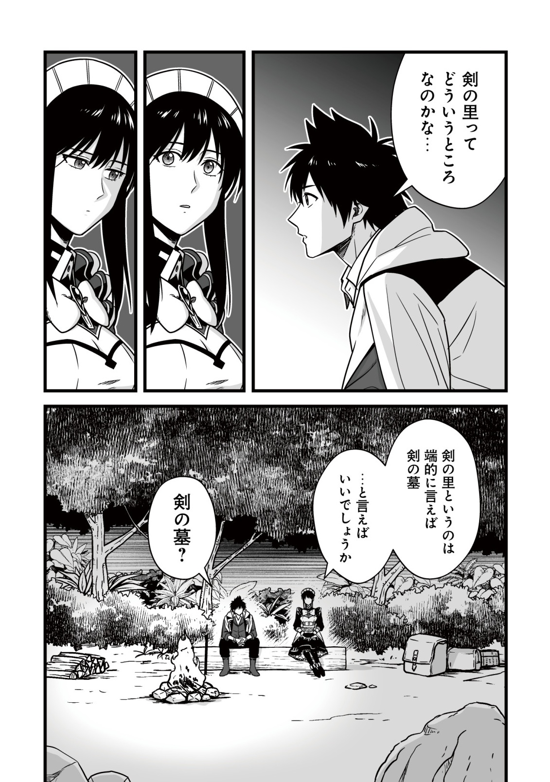 Yuiitsu Muni no Saikyou Tamer Chap 25 - Next Chap 26