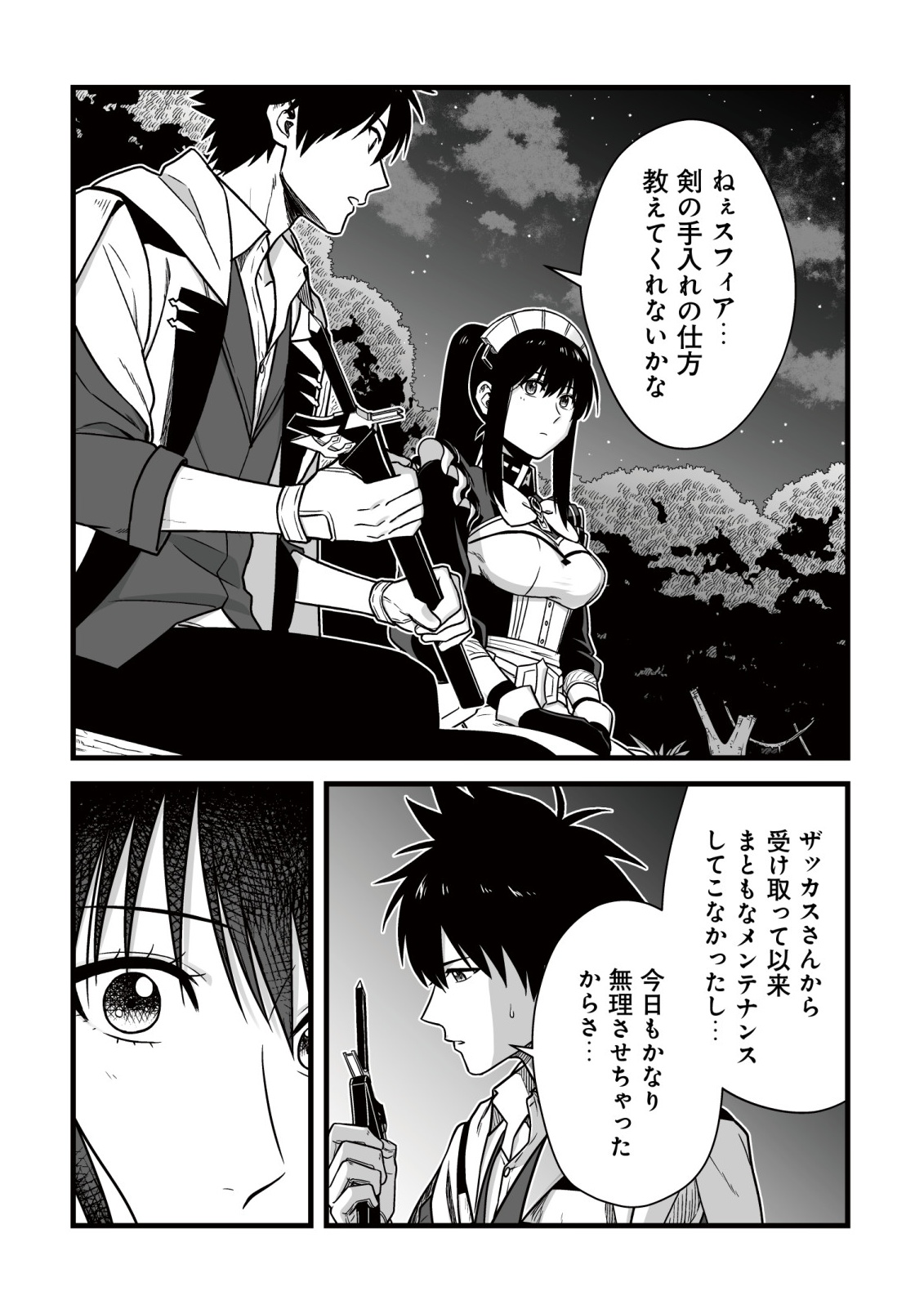 Yuiitsu Muni no Saikyou Tamer Chap 25 - Next Chap 26