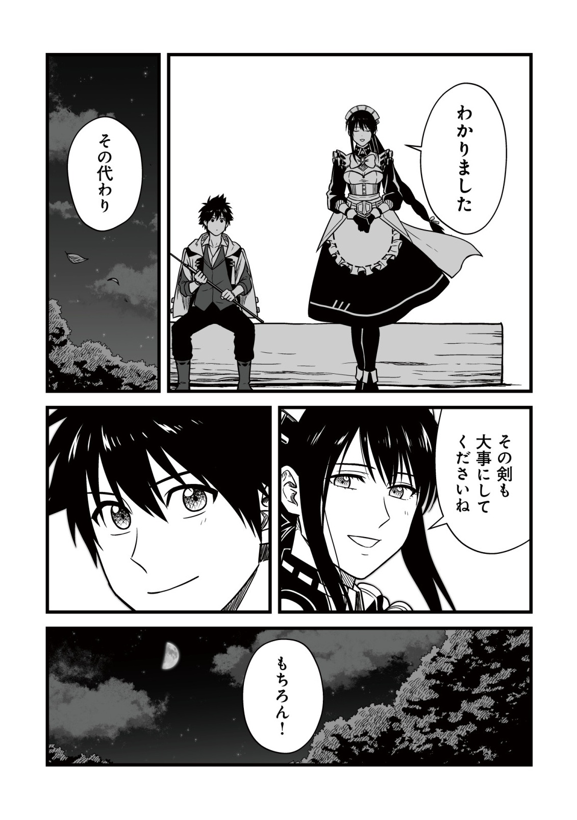 Yuiitsu Muni no Saikyou Tamer Chap 25 - Next Chap 26