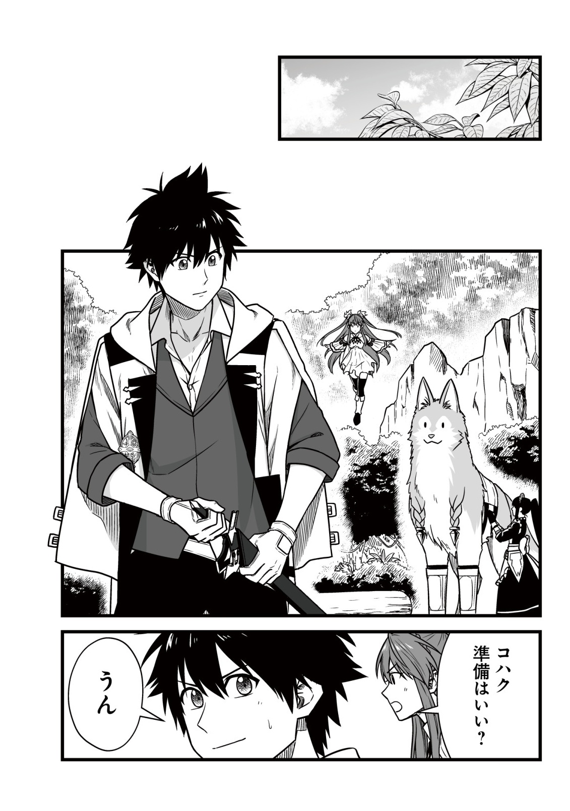 Yuiitsu Muni no Saikyou Tamer Chap 25 - Next Chap 26