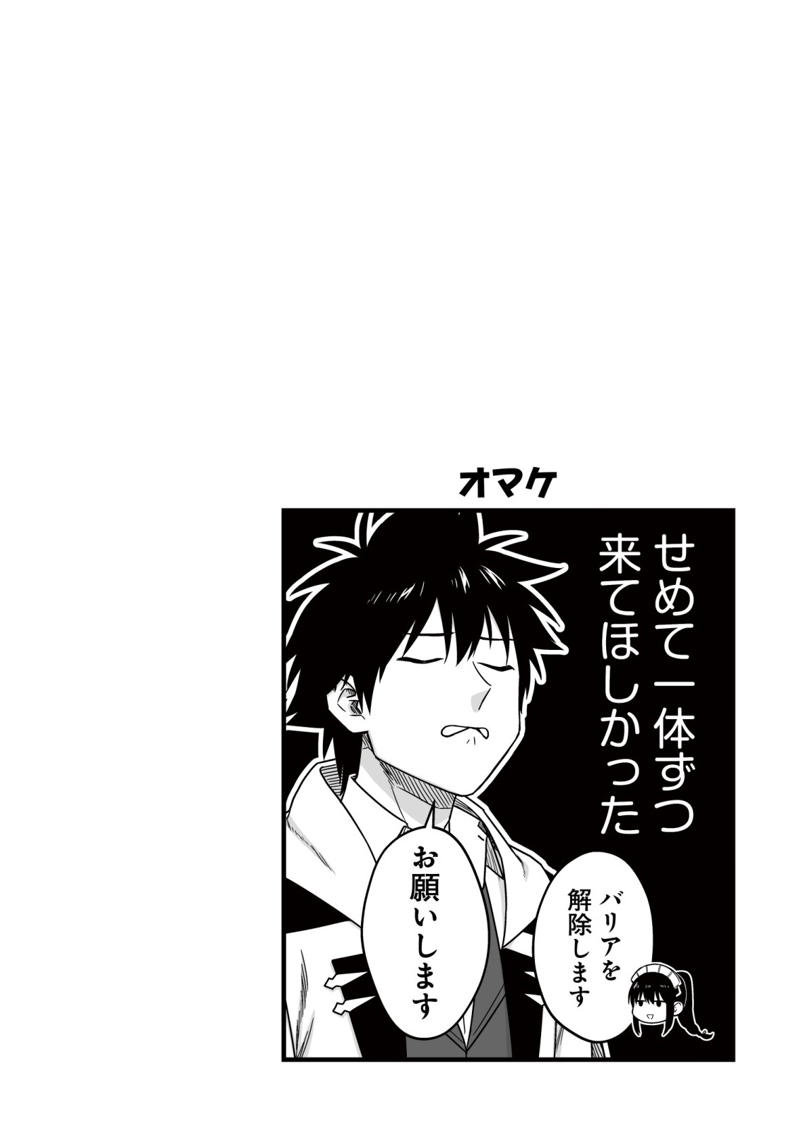 Yuiitsu Muni no Saikyou Tamer Chap 25 - Next Chap 26
