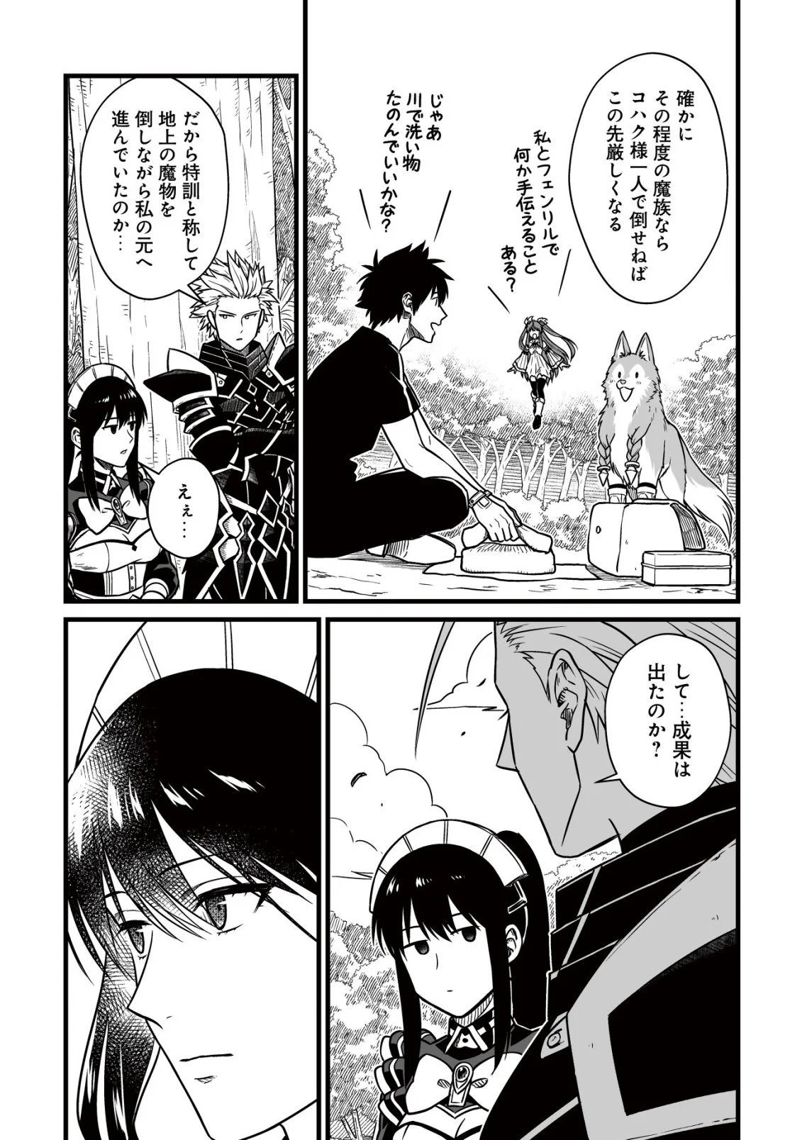 Yuiitsu Muni no Saikyou Tamer Chap 27 - Next Chap 28