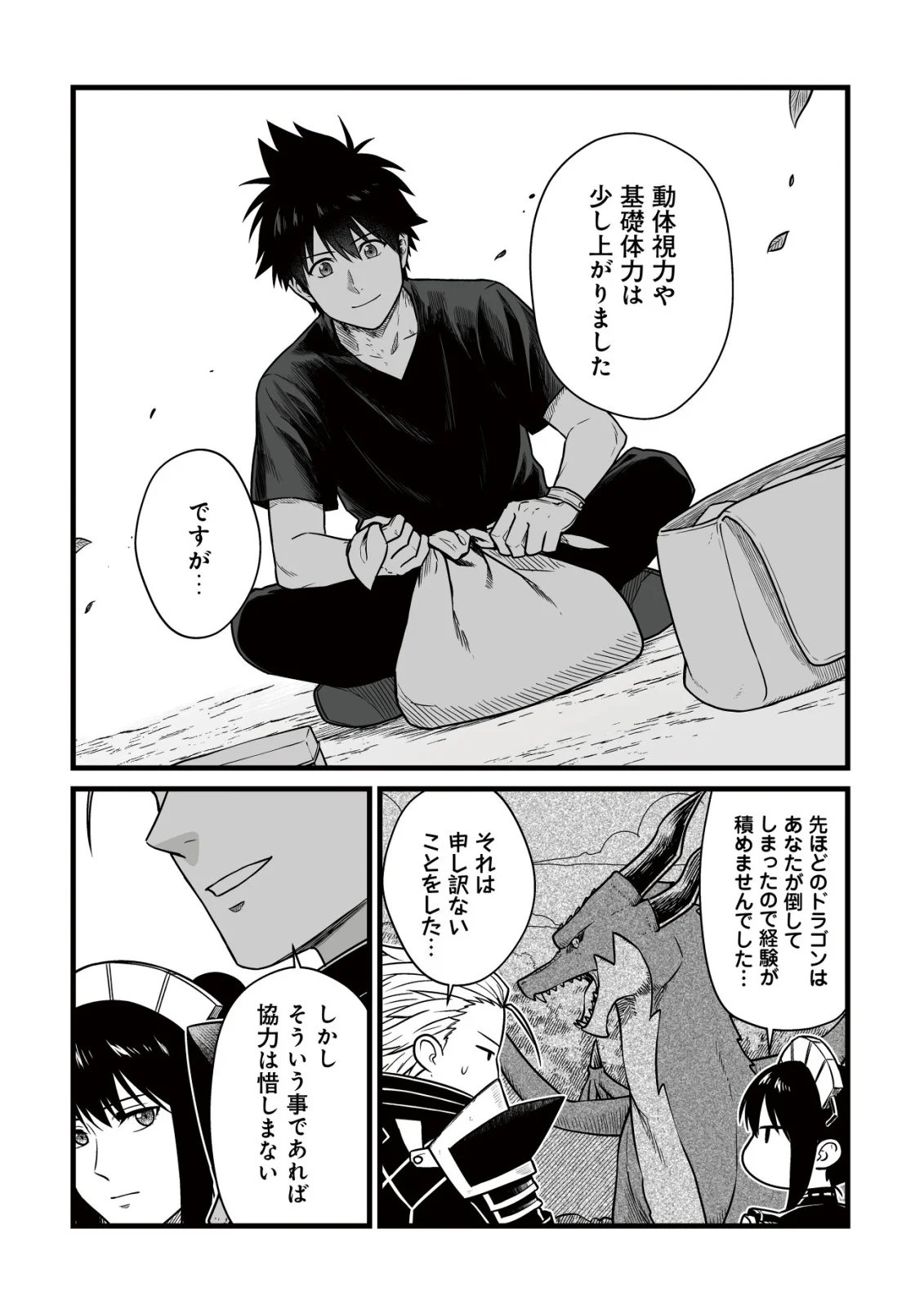 Yuiitsu Muni no Saikyou Tamer Chap 27 - Next Chap 28