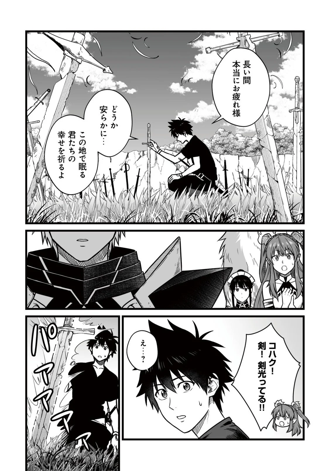 Yuiitsu Muni no Saikyou Tamer Chap 27 - Next Chap 28