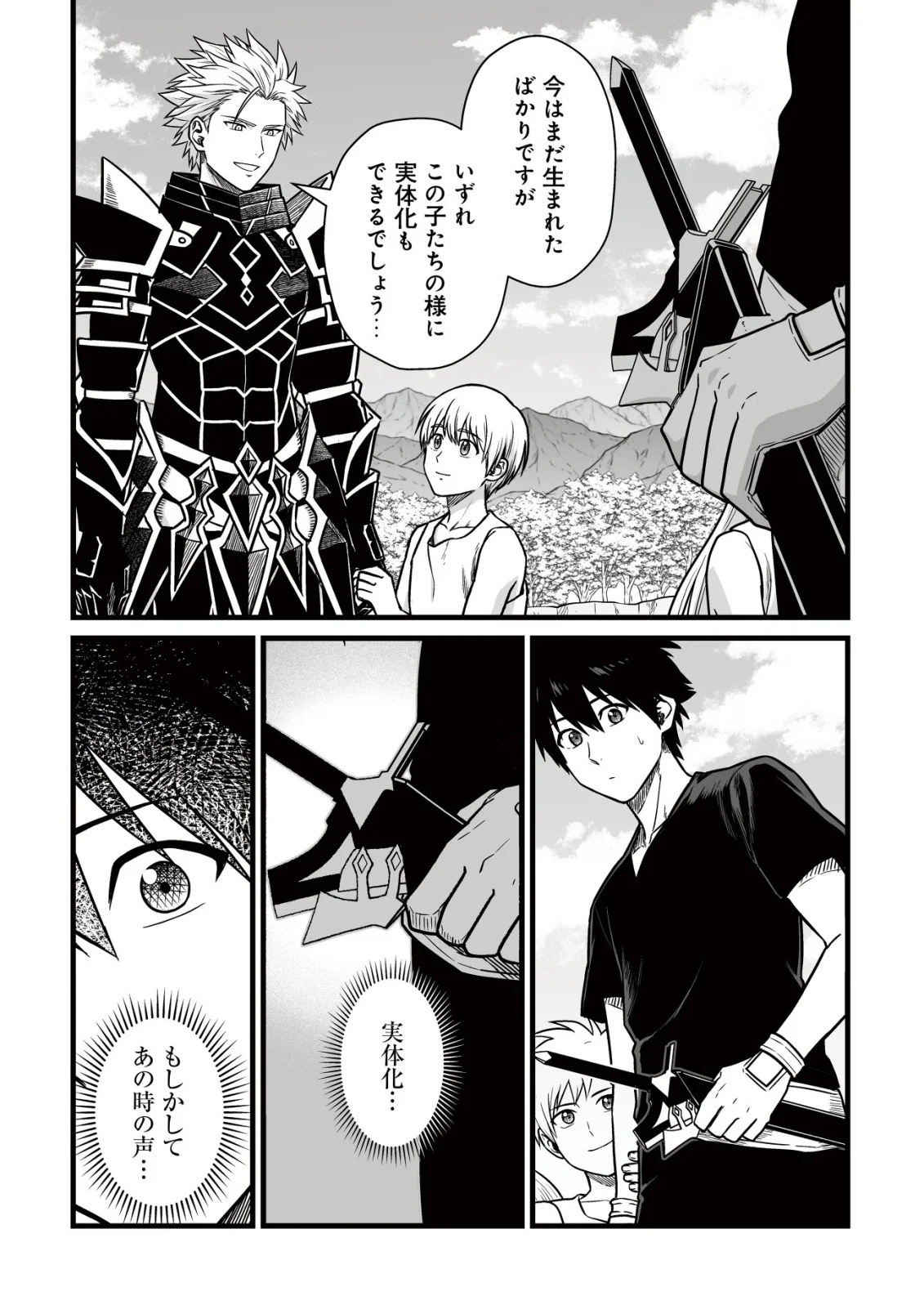 Yuiitsu Muni no Saikyou Tamer Chap 27 - Next Chap 28