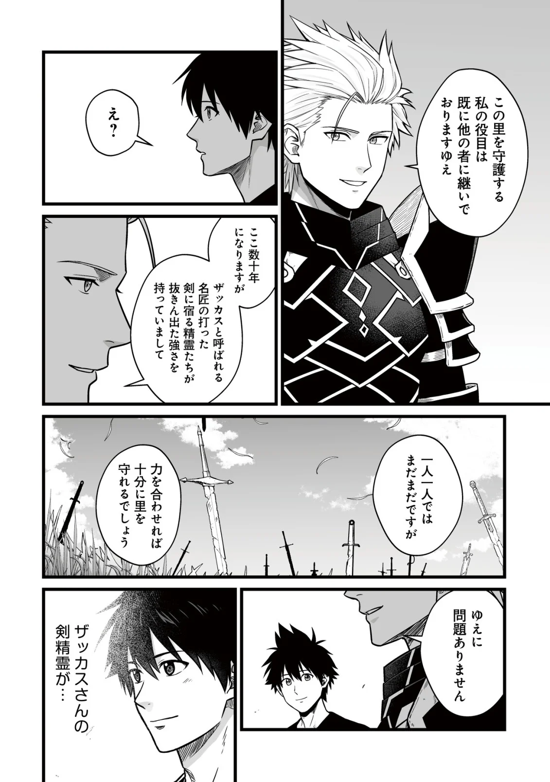 Yuiitsu Muni no Saikyou Tamer Chap 27 - Next Chap 28