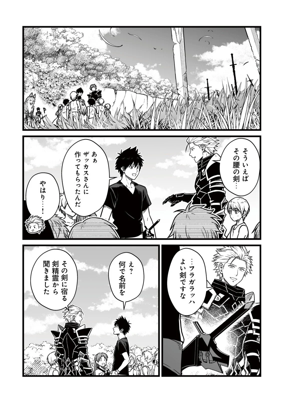 Yuiitsu Muni no Saikyou Tamer Chap 27 - Next Chap 28