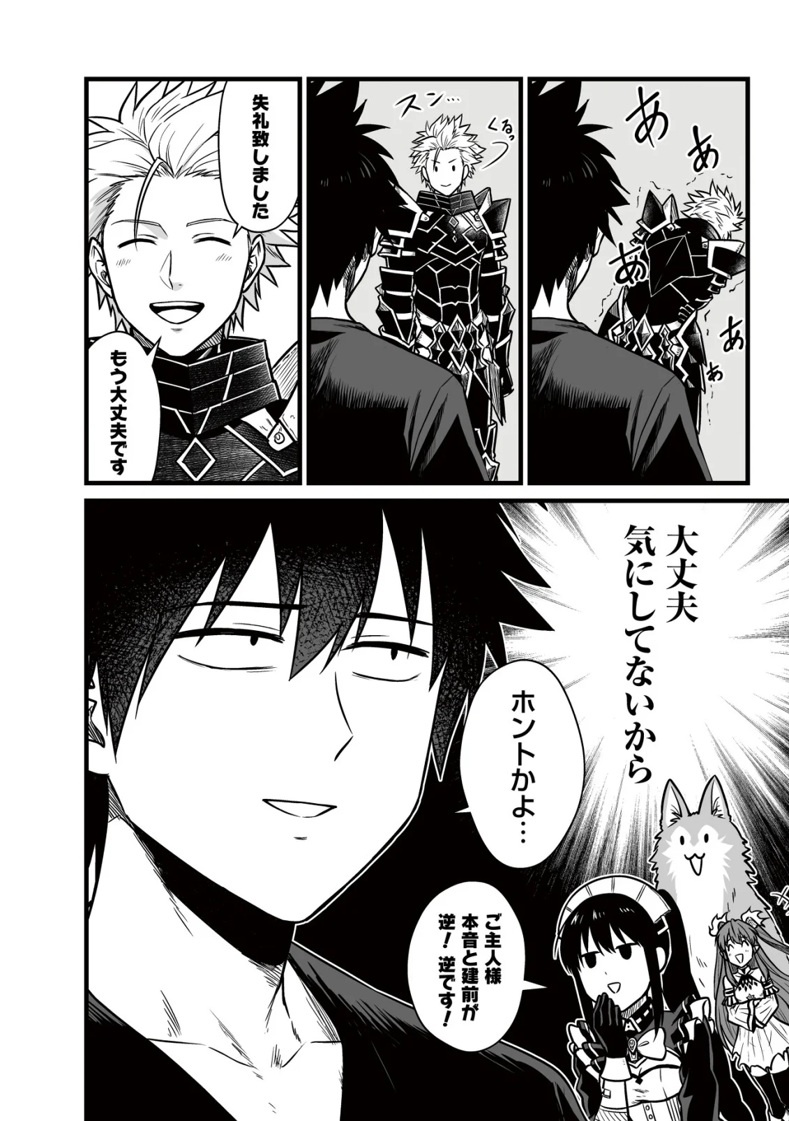 Yuiitsu Muni no Saikyou Tamer Chap 27 - Next Chap 28