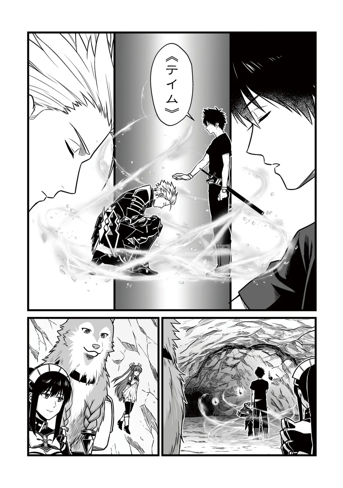 Yuiitsu Muni no Saikyou Tamer Chap 27 - Next Chap 28