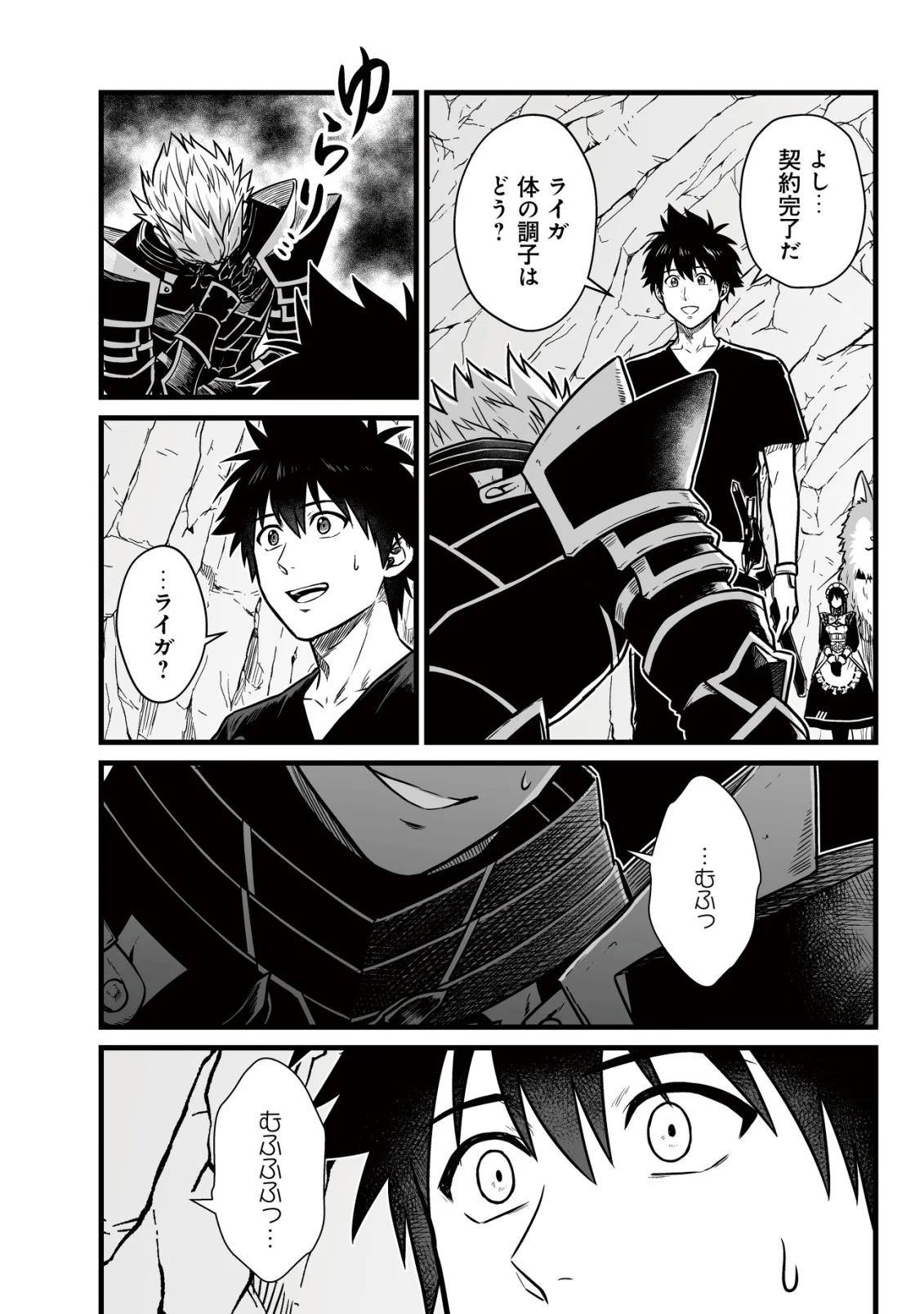 Yuiitsu Muni no Saikyou Tamer Chap 27 - Next Chap 28