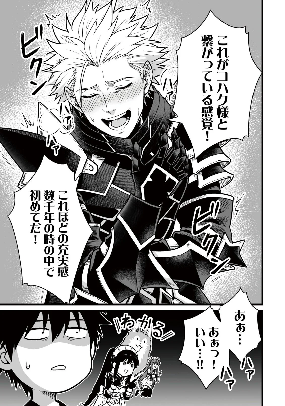 Yuiitsu Muni no Saikyou Tamer Chap 27 - Next Chap 28