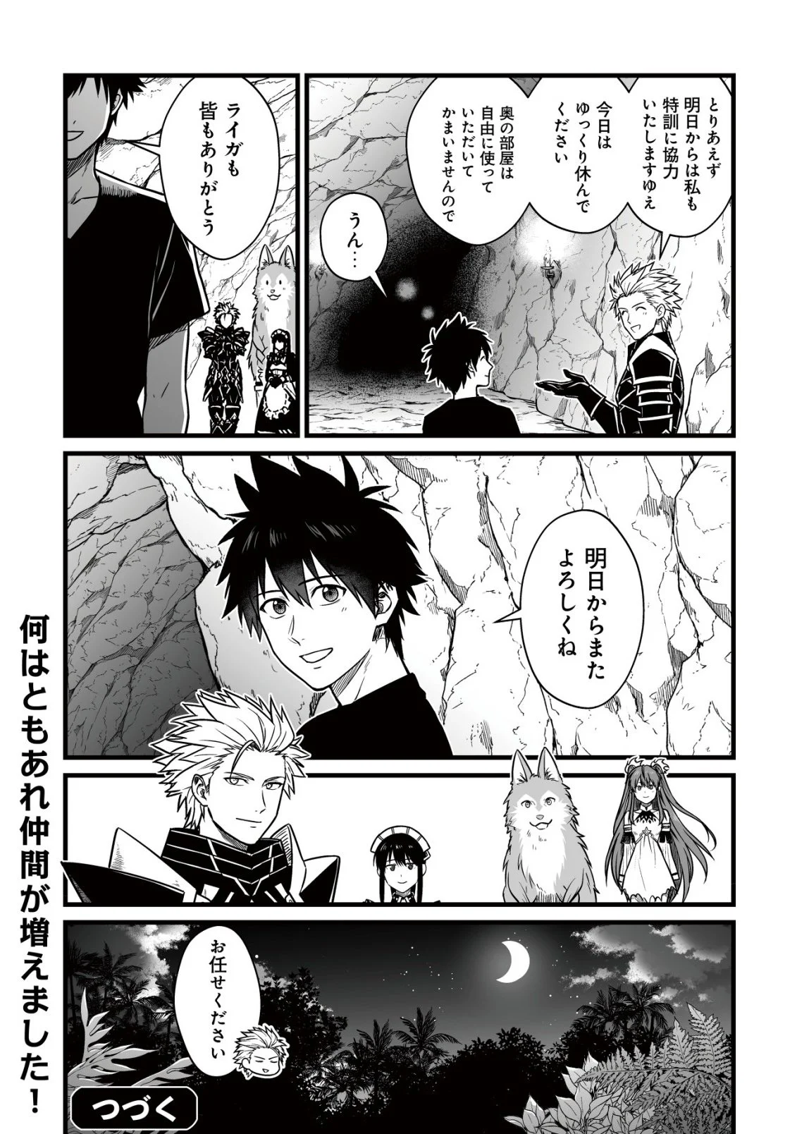 Yuiitsu Muni no Saikyou Tamer Chap 27 - Next Chap 28