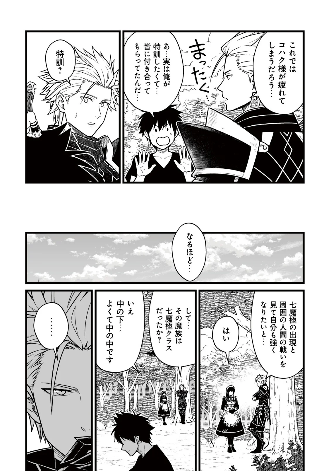 Yuiitsu Muni no Saikyou Tamer Chap 27 - Next Chap 28