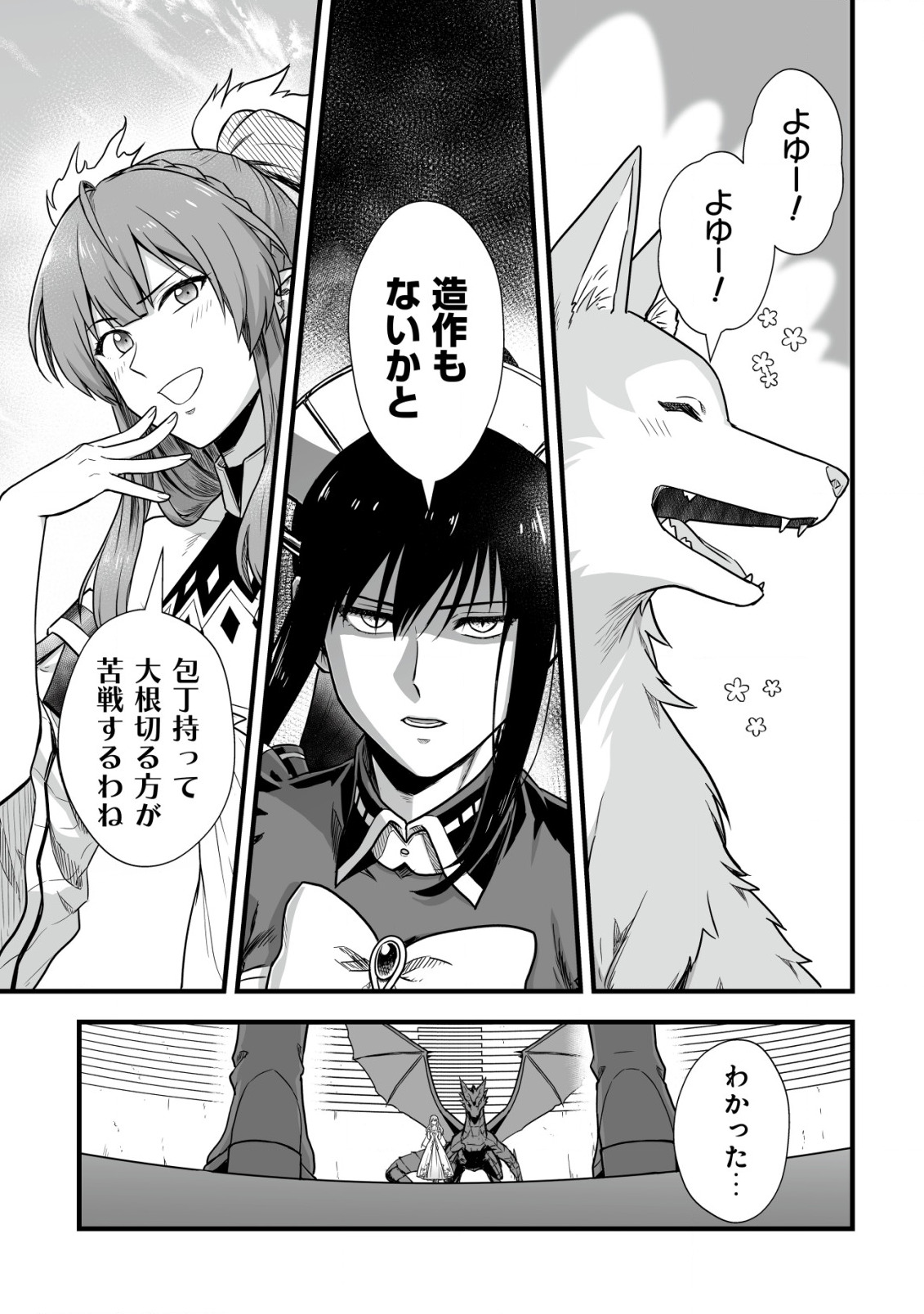 Yuiitsu Muni no Saikyou Tamer Chap 3 - Next Chap 4