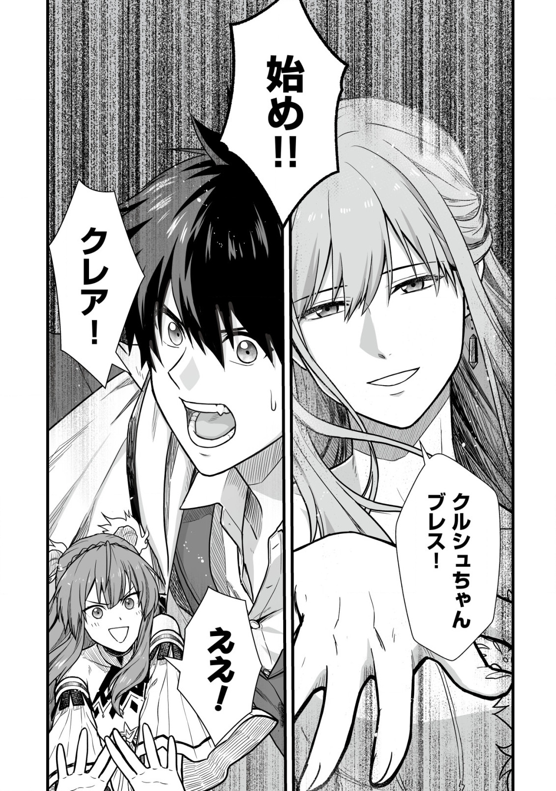 Yuiitsu Muni no Saikyou Tamer Chap 3 - Next Chap 4