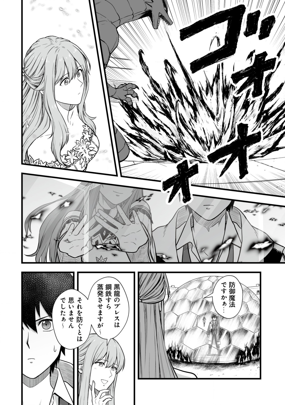 Yuiitsu Muni no Saikyou Tamer Chap 3 - Next Chap 4