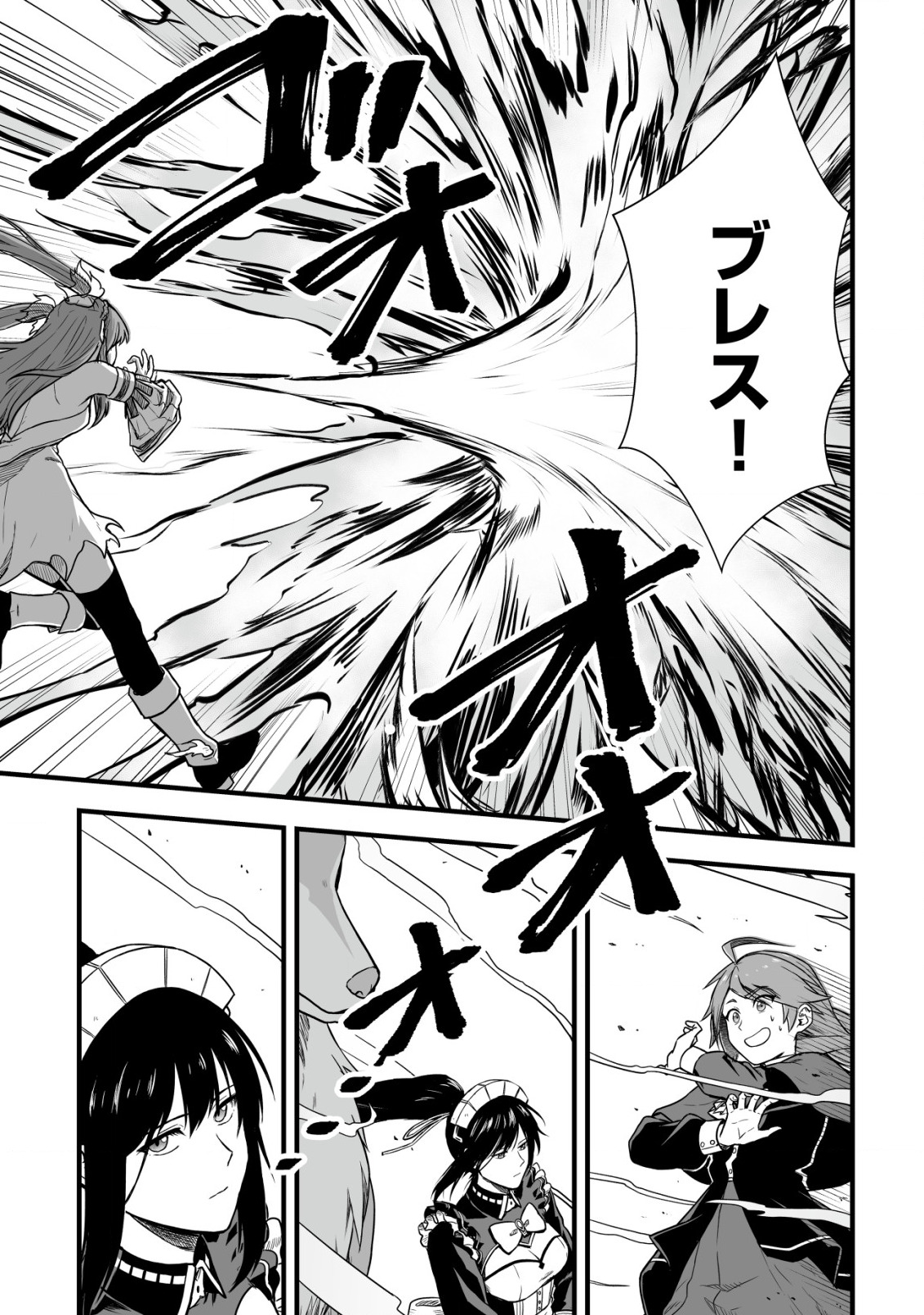 Yuiitsu Muni no Saikyou Tamer Chap 3 - Next Chap 4