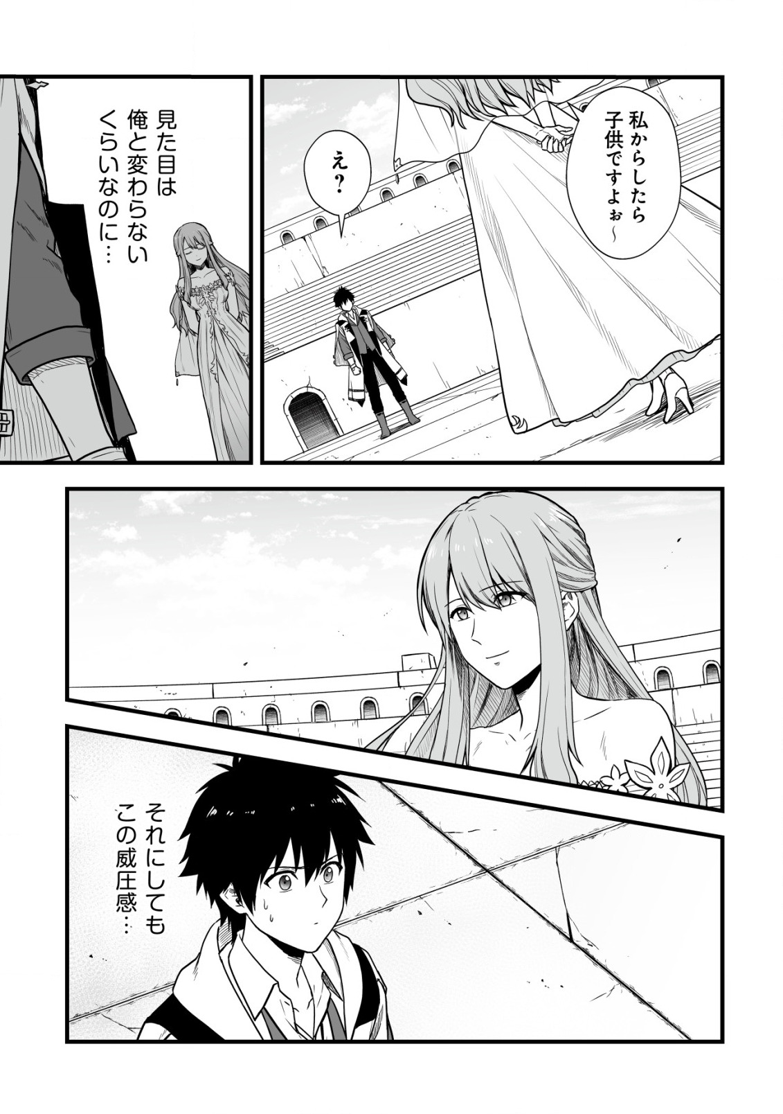 Yuiitsu Muni no Saikyou Tamer Chap 3 - Next Chap 4