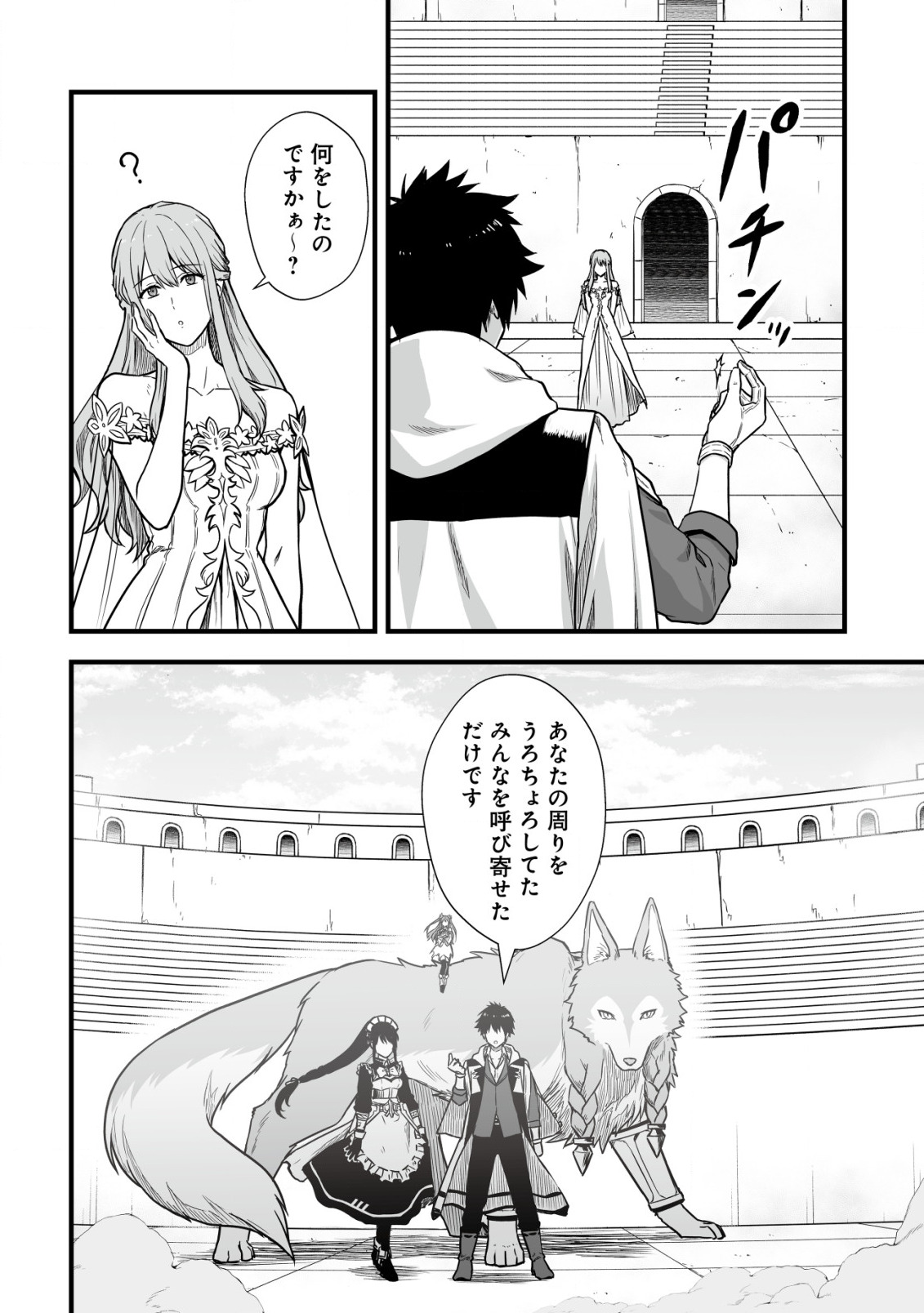 Yuiitsu Muni no Saikyou Tamer Chap 3 - Next Chap 4