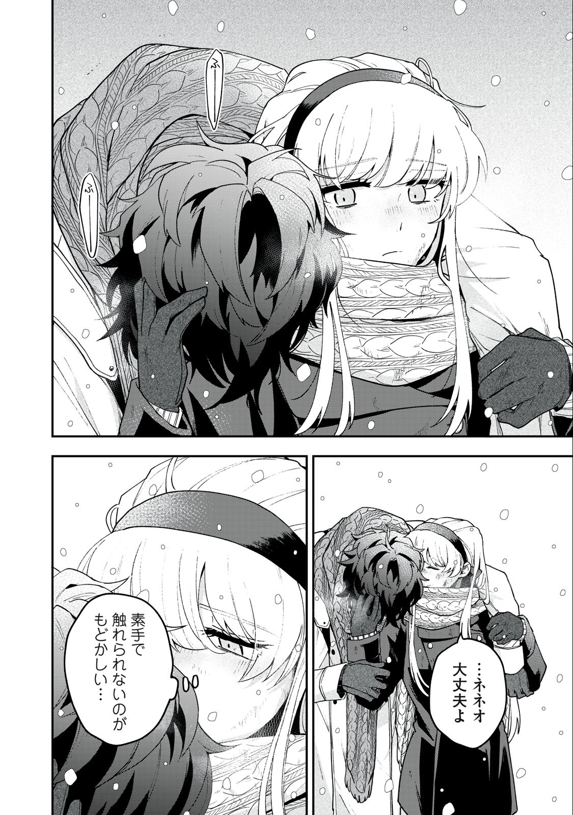 Yuki to Sumi Chap 8.1 - Next Chap 9.1