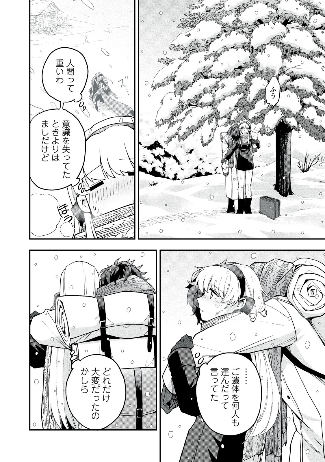 Yuki to Sumi Chap 8.1 - Next Chap 9.1