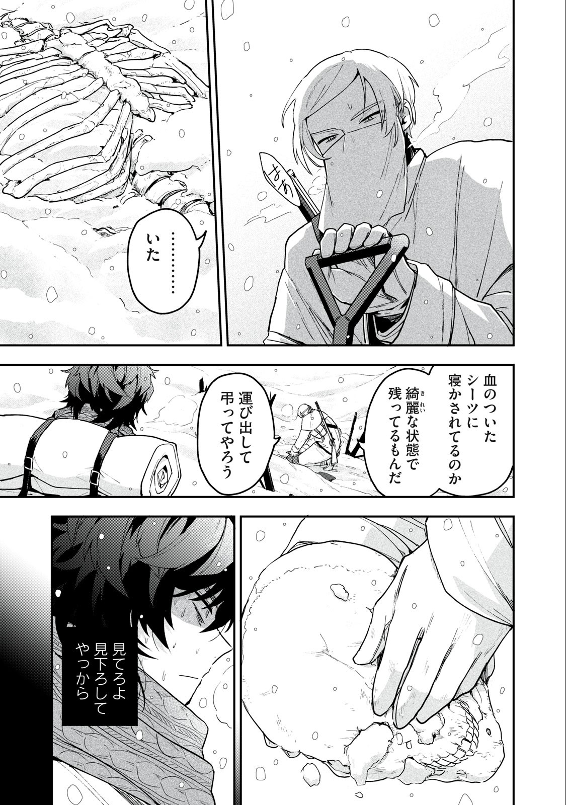 Yuki to Sumi Chap 8.1 - Next Chap 9.1