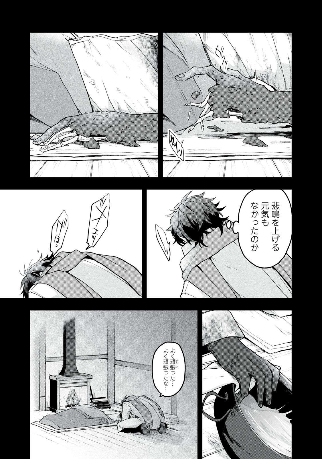 Yuki to Sumi Chap 8.1 - Next Chap 9.1