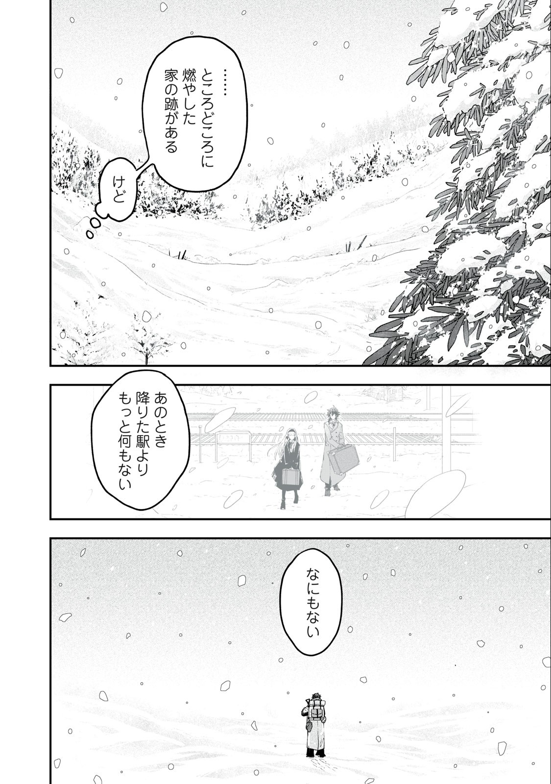 Yuki to Sumi Chap 8.1 - Next Chap 9.1