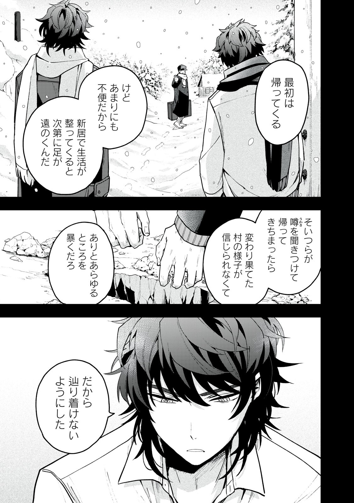 Yuki to Sumi Chap 8.1 - Next Chap 9.1