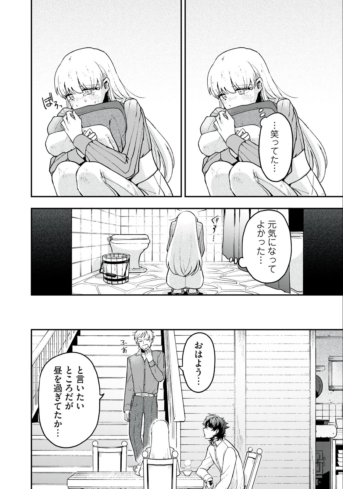Yuki to Sumi Chap 9.2 - Next Chap 10.2