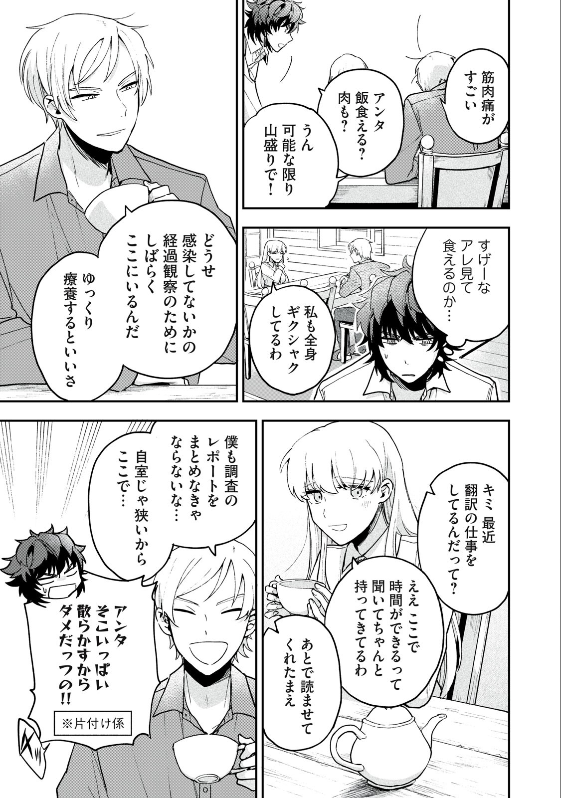 Yuki to Sumi Chap 9.2 - Next Chap 10.2