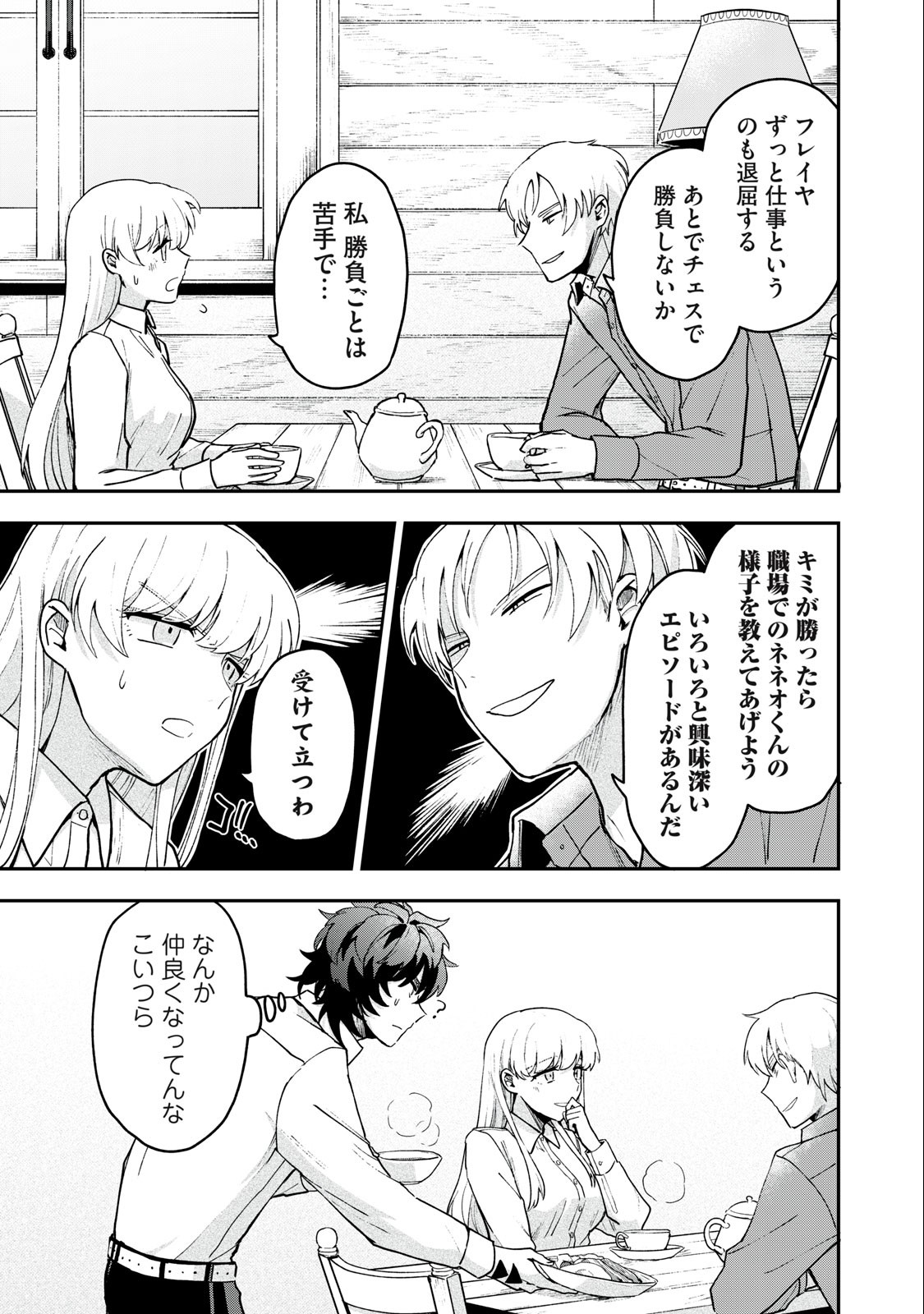 Yuki to Sumi Chap 9.2 - Next Chap 10.2
