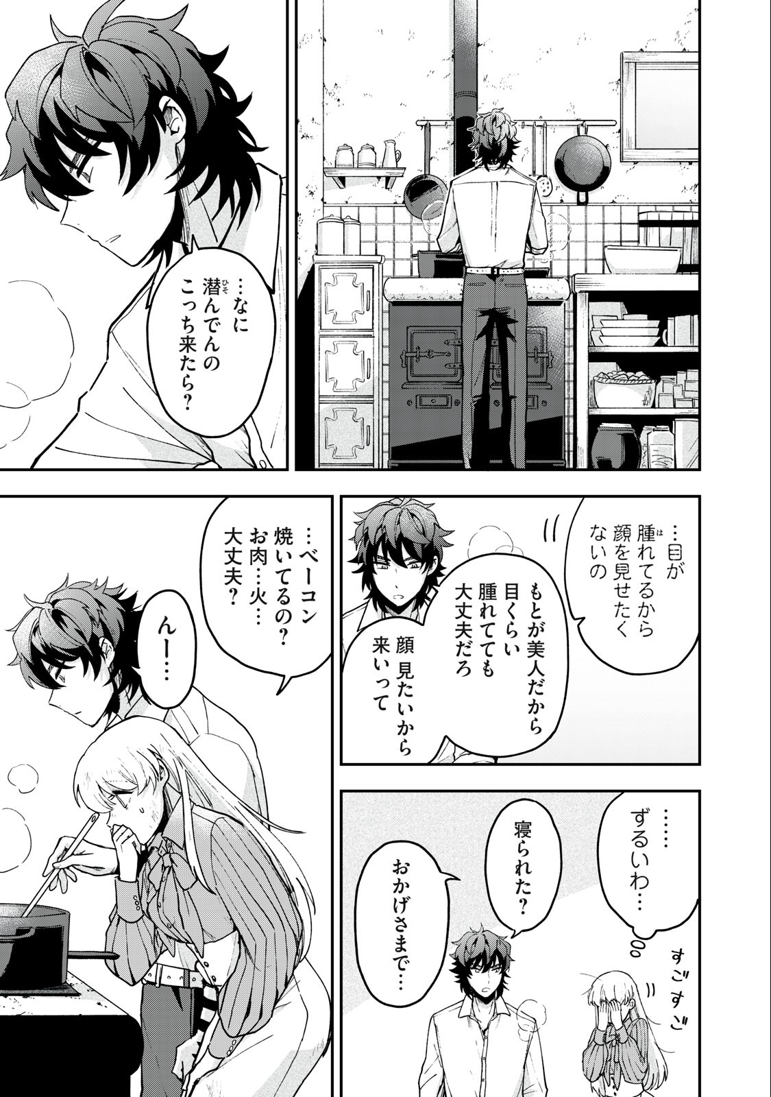 Yuki to Sumi Chap 9.2 - Next Chap 10.2