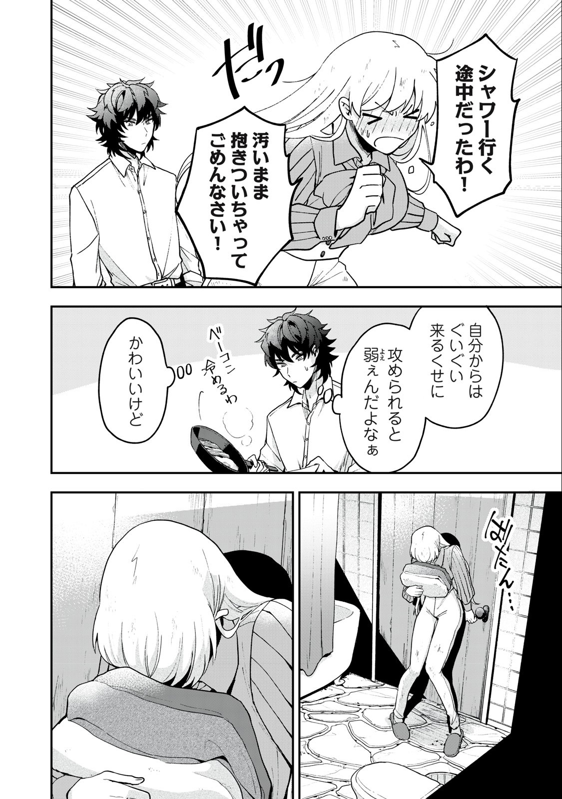 Yuki to Sumi Chap 9.2 - Next Chap 10.2