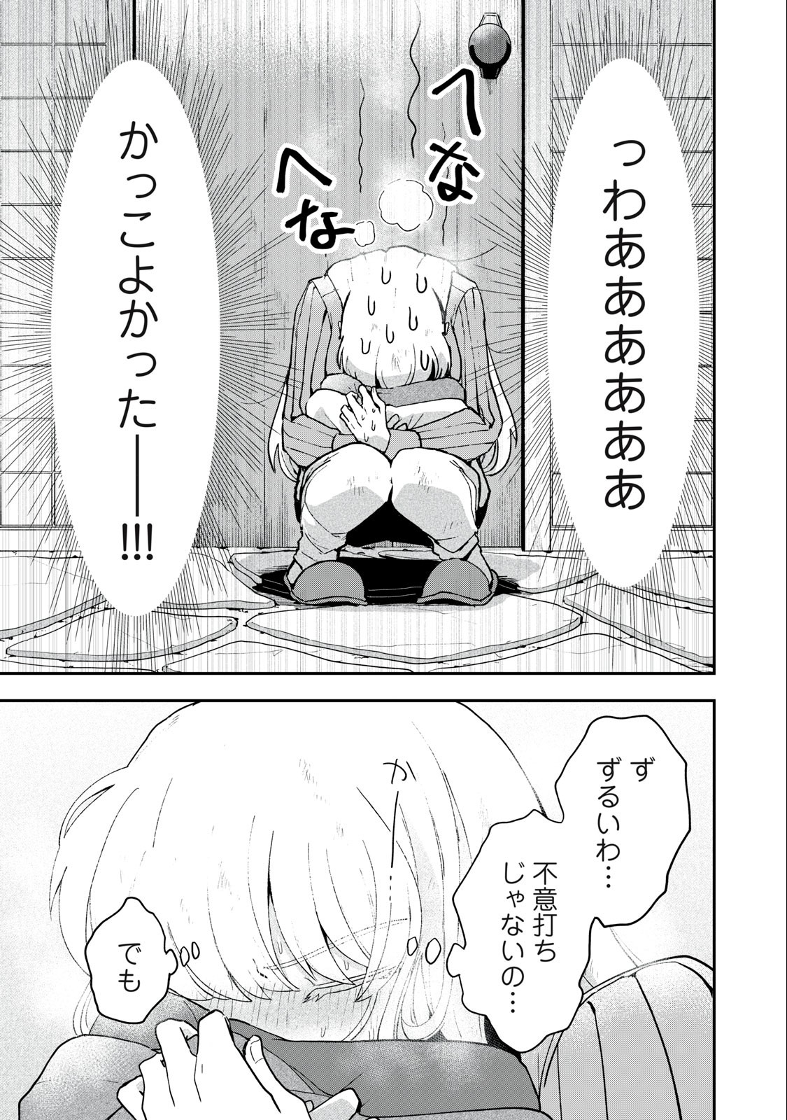 Yuki to Sumi Chap 9.2 - Next Chap 10.2