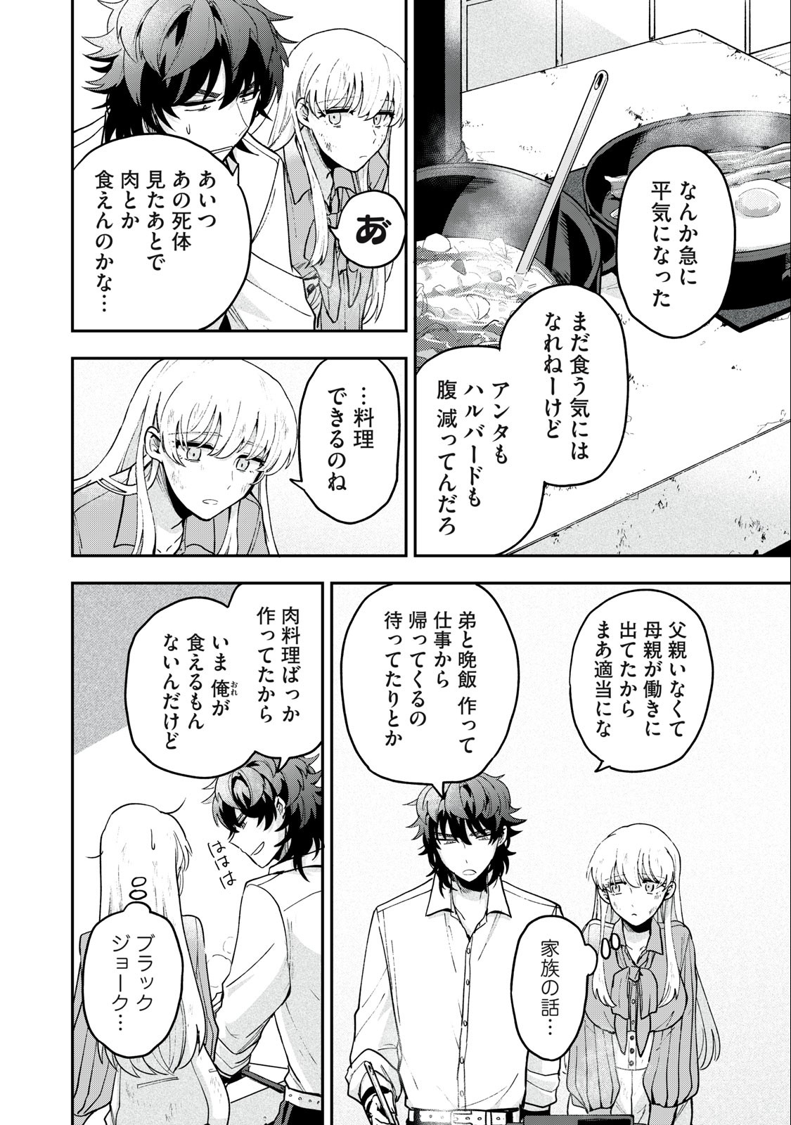 Yuki to Sumi Chap 9.2 - Next Chap 10.2