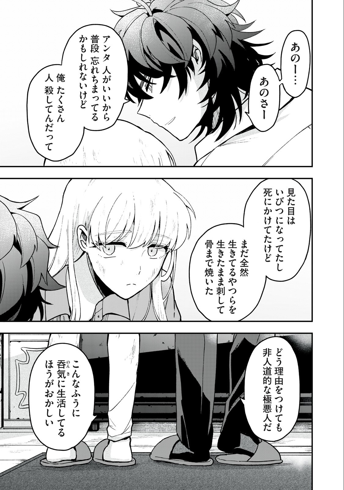 Yuki to Sumi Chap 9.2 - Next Chap 10.2