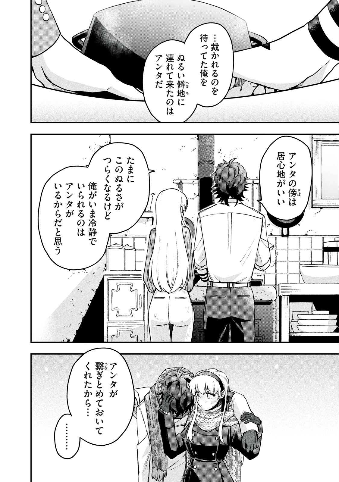 Yuki to Sumi Chap 9.2 - Next Chap 10.2