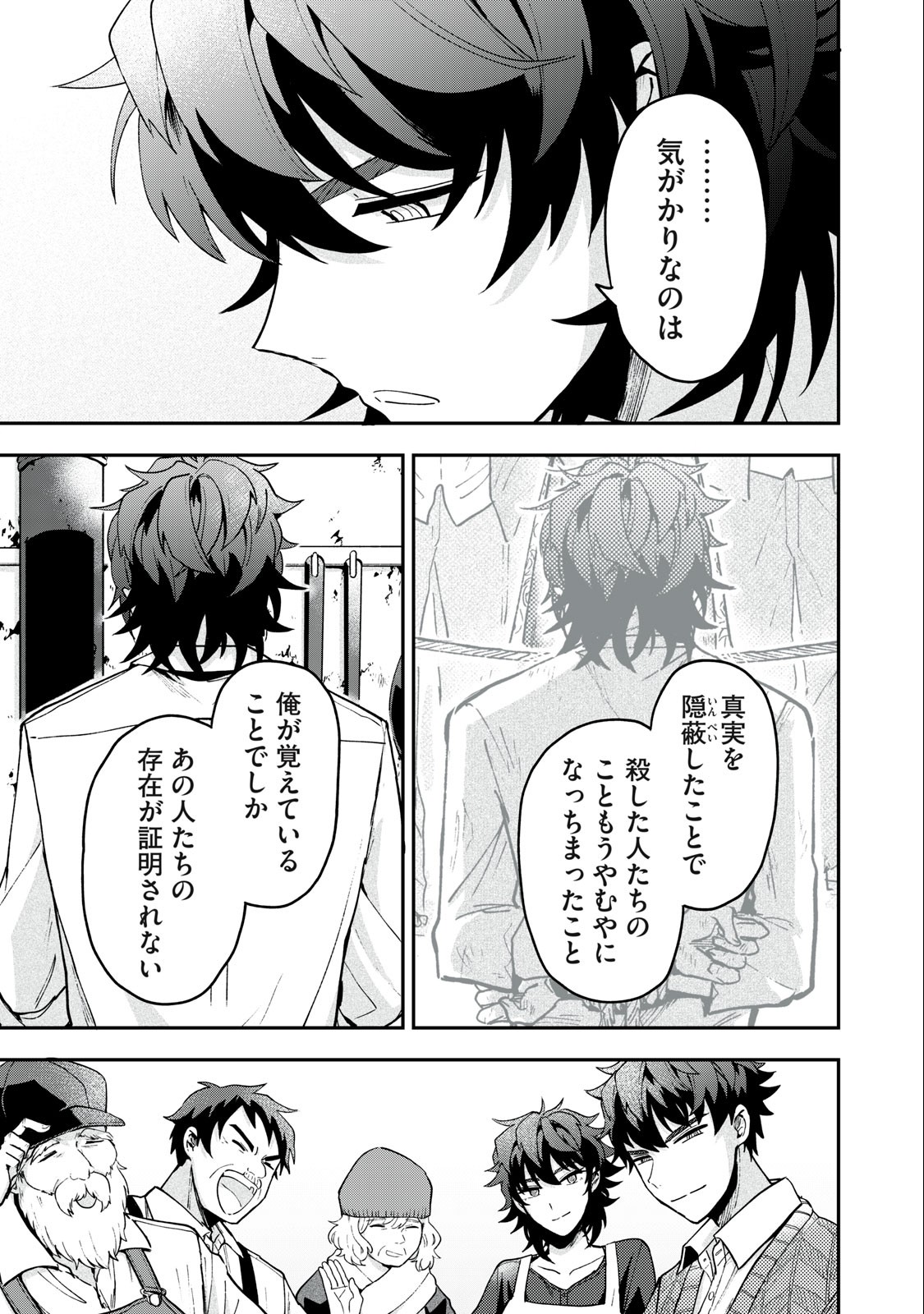 Yuki to Sumi Chap 9.2 - Next Chap 10.2