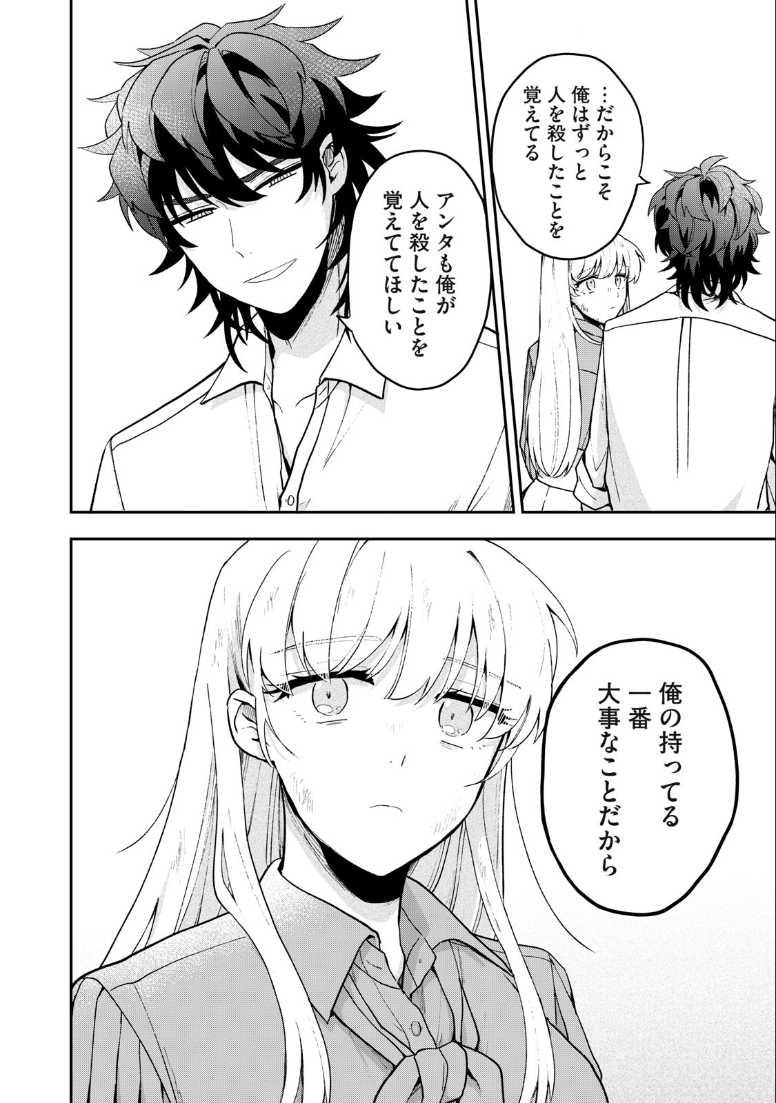 Yuki to Sumi Chap 9.2 - Next Chap 10.2